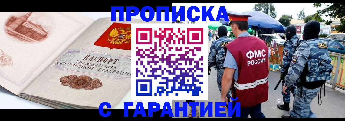прописка паспорт в Агрызе