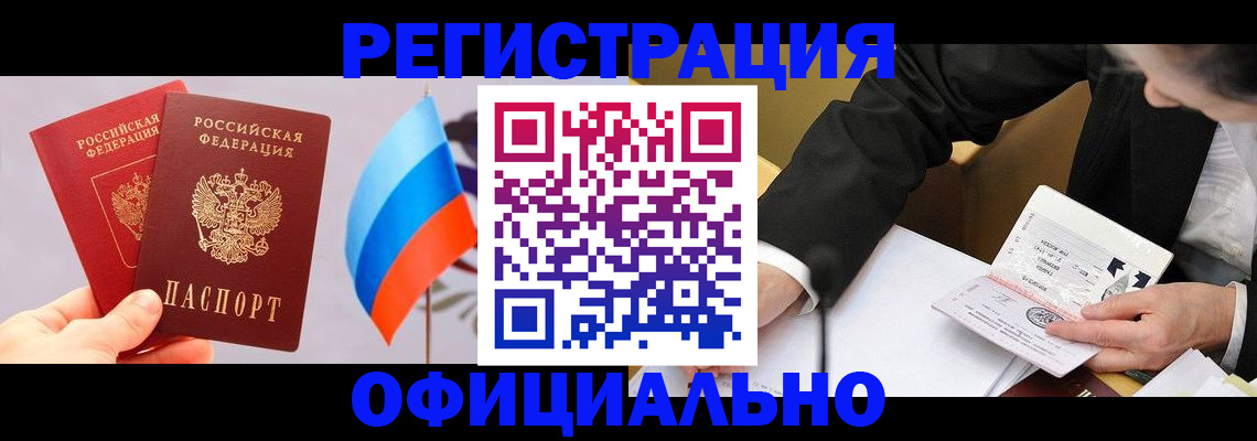 миграционный учет в Агрызе