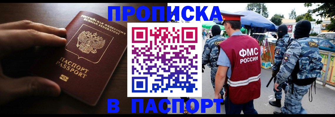 пропишу в квартире в Агрызе