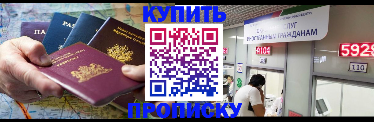 прописка гарантия в Агрызе