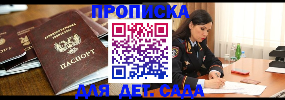 прописка в квартире в Агрызе