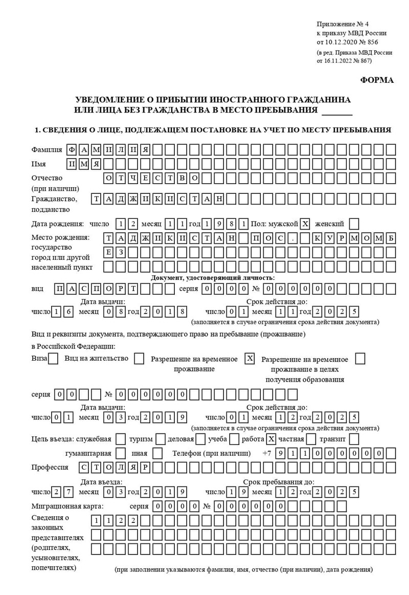 временная регистрация в Агрызе